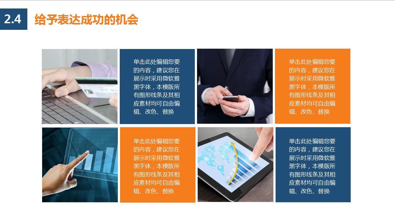 简约大气商务企业员工培训ppt模板