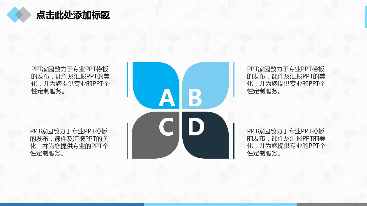 蓝色大气新员工入职培训企业文化建设宣传ppt模板