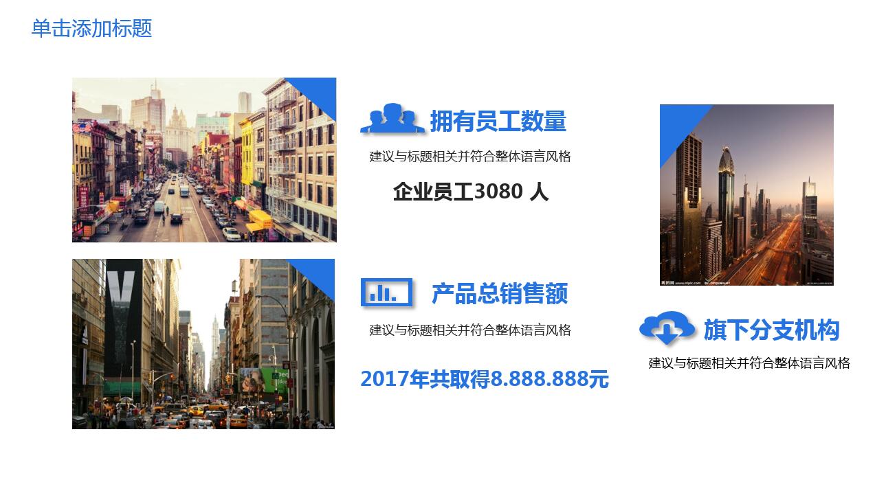 简约大气高端岗位竞聘ppt模板