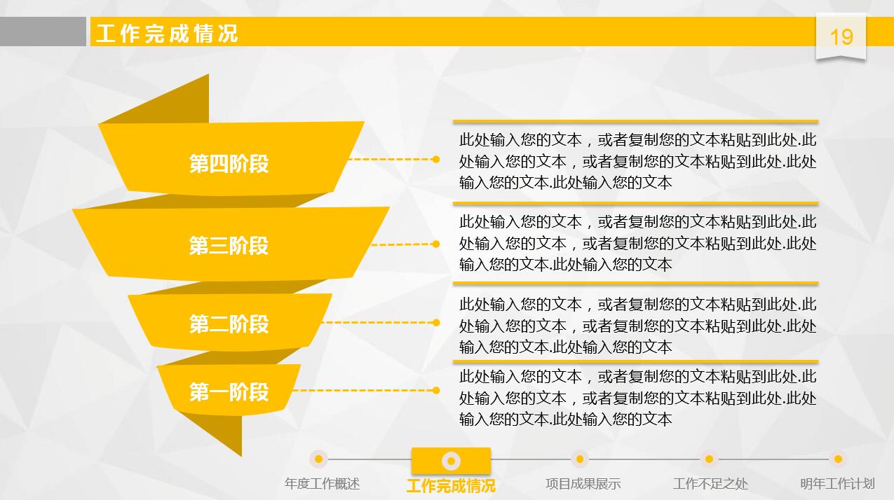 彩色精美大气商务通用汇报ppt模板