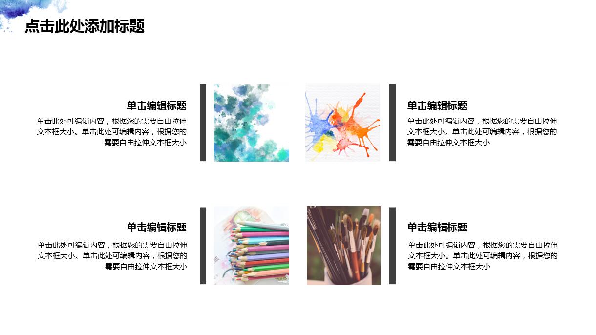 紫色水彩创意商务总结报告ppt模板