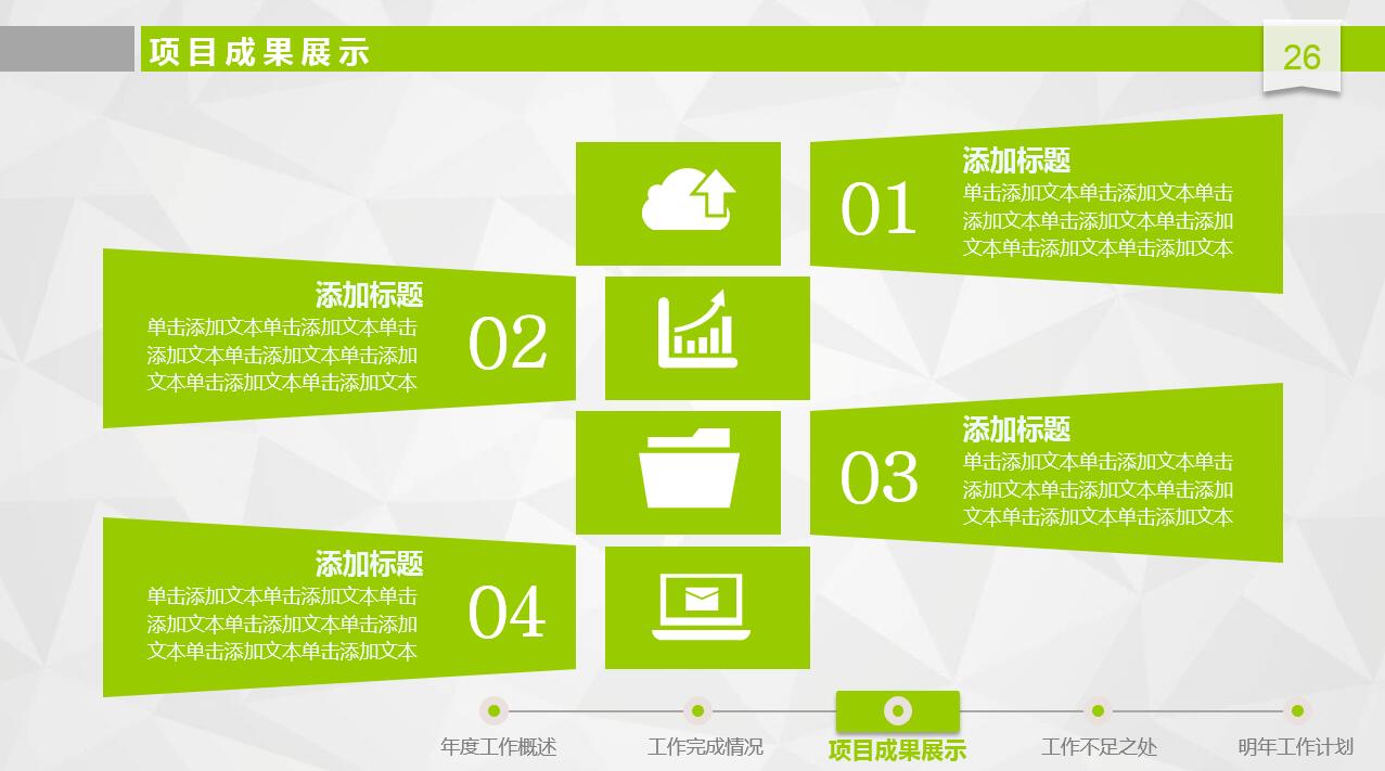 彩色精美大气商务通用汇报ppt模板
