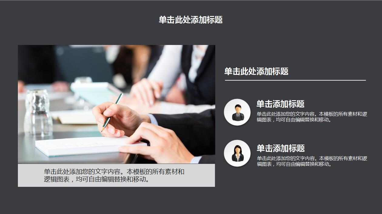 黑色高端经典企业文化培训ppt模板