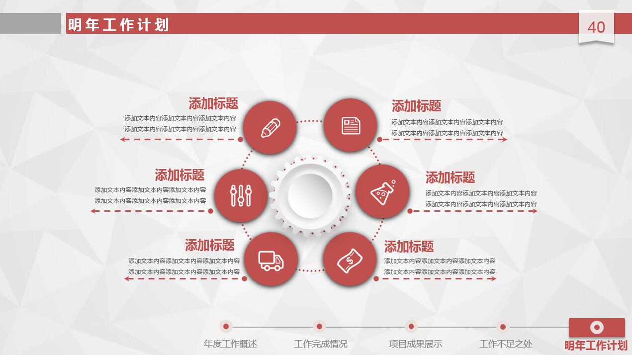 彩色精美大气商务通用汇报ppt模板