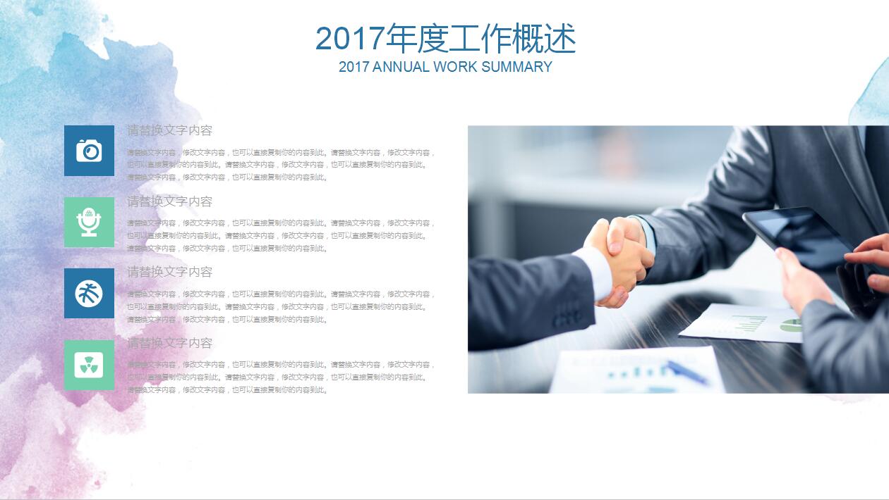 淡雅水彩风大学生职业生涯规划书ppt模板