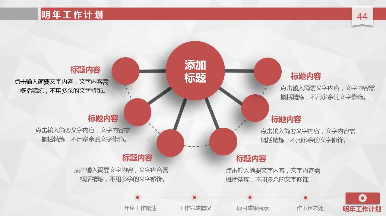 彩色精美大气商务通用汇报ppt模板