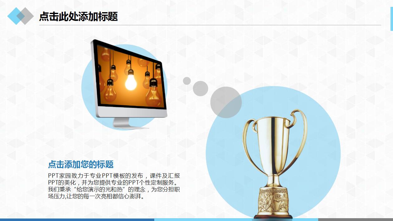 蓝色大气新员工入职培训企业文化建设宣传ppt模板