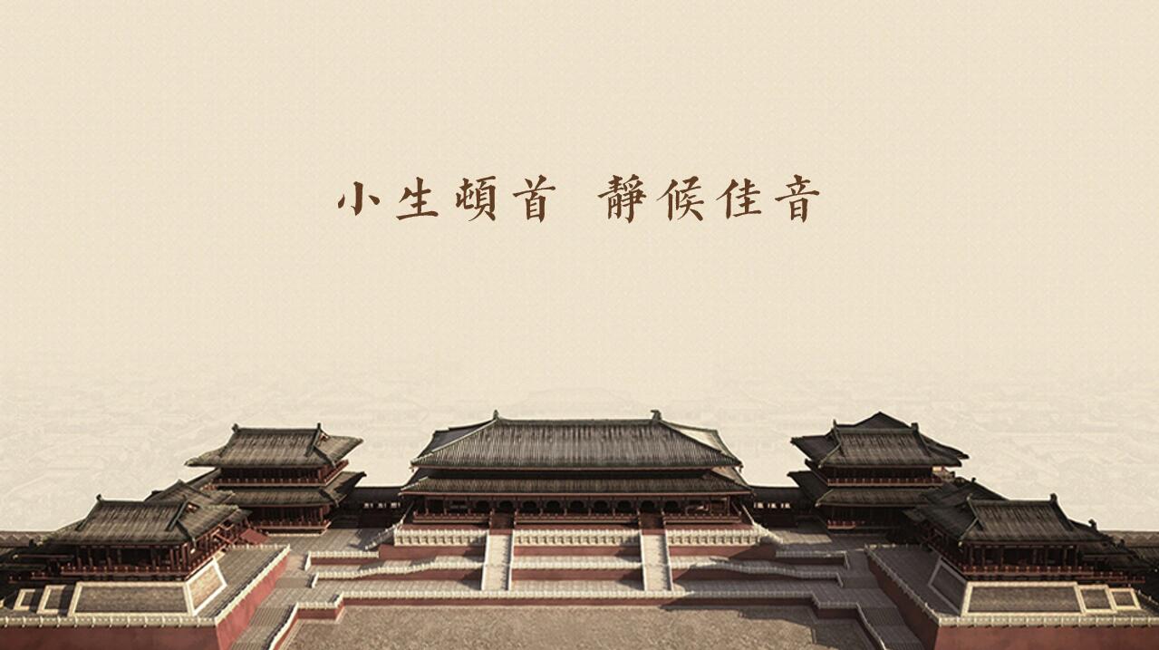 中国风山水画简约大气竞聘ppt模板