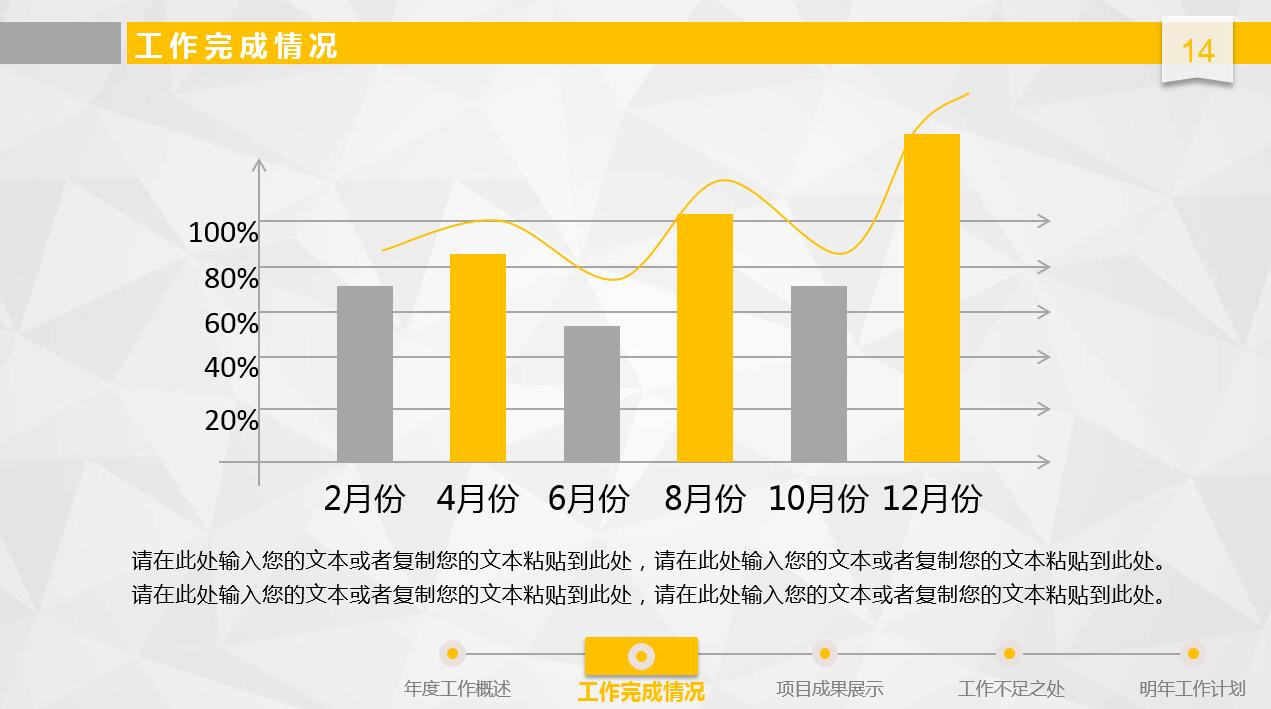彩色精美大气商务通用汇报ppt模板