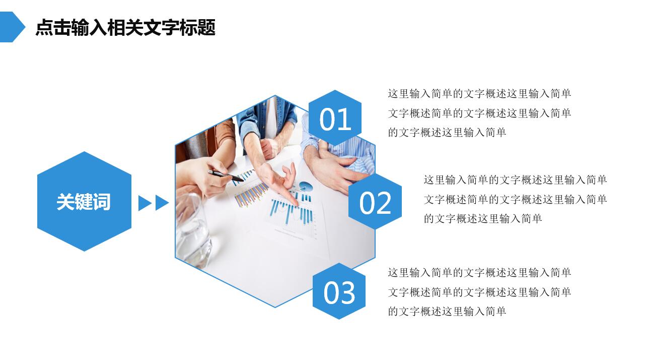 蓝色简约创意通用总结ppt模板