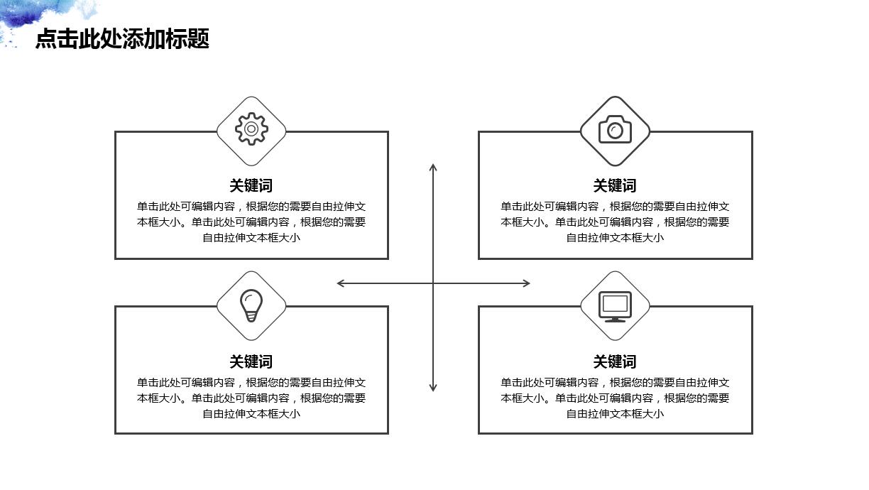 紫色水彩创意商务总结报告ppt模板