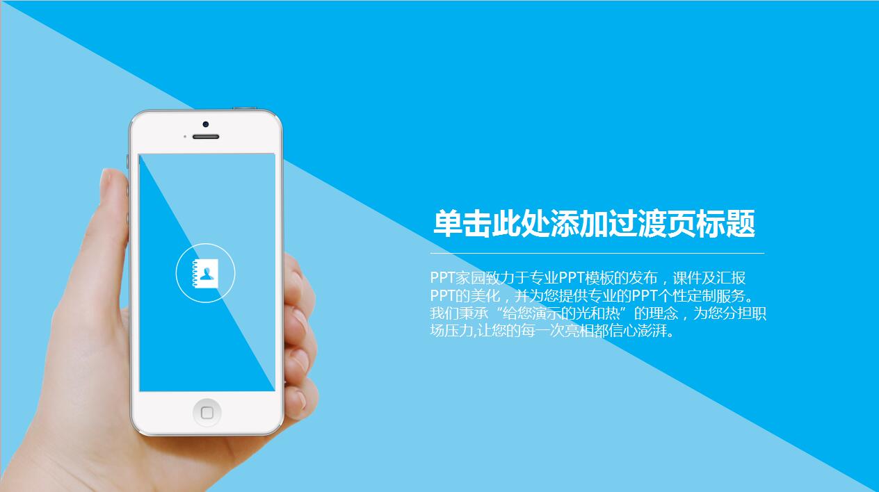 蓝色大气新员工入职培训企业文化建设宣传ppt模板