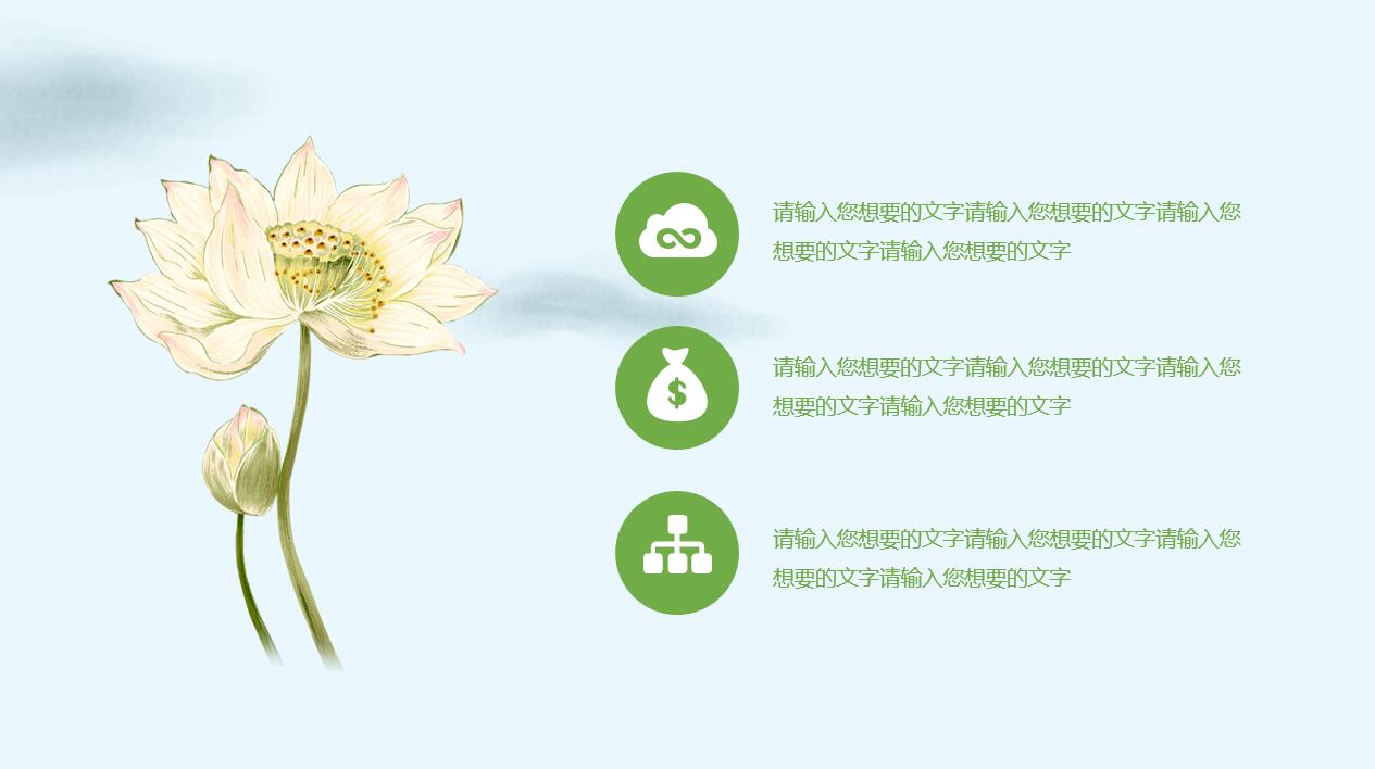 小清新精美荷花简约通用ppt模板