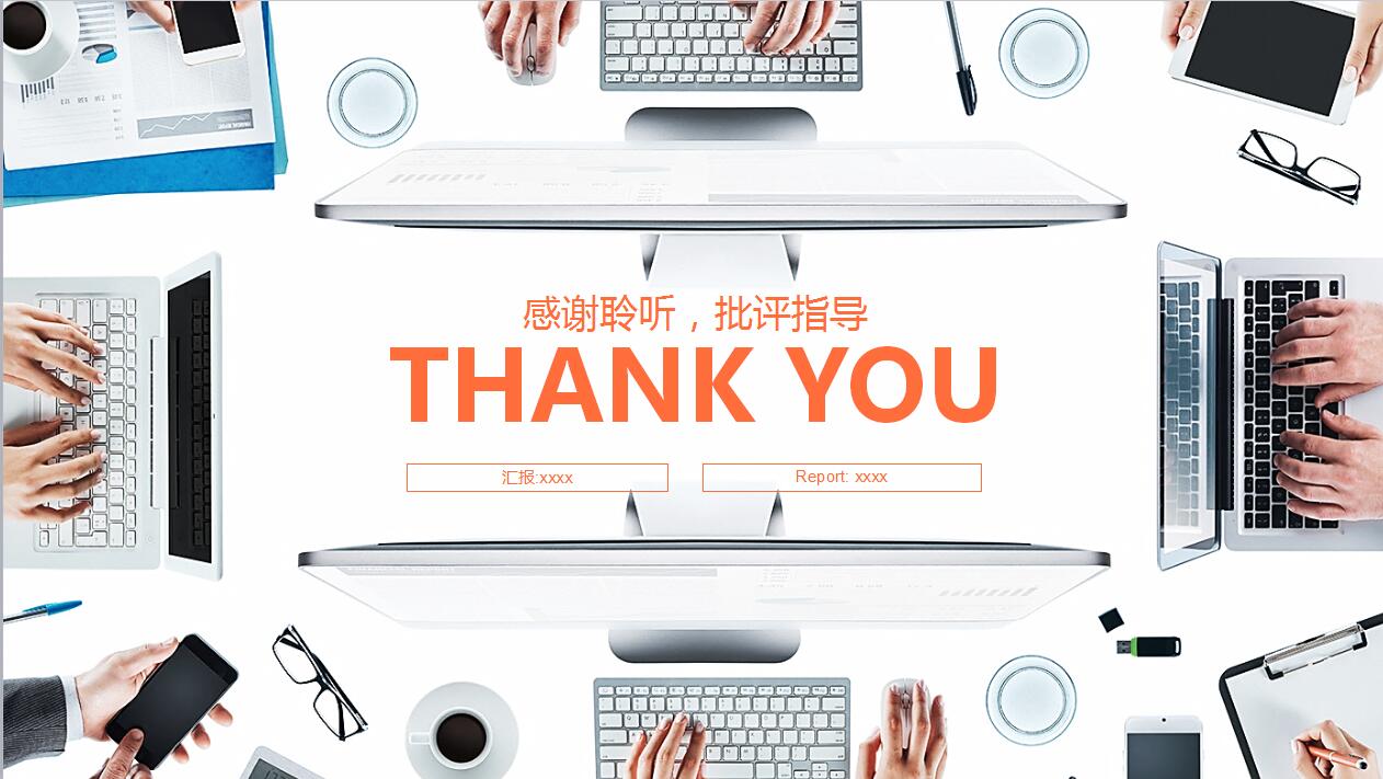 白色简洁公司员工职业生涯规划ppt模板