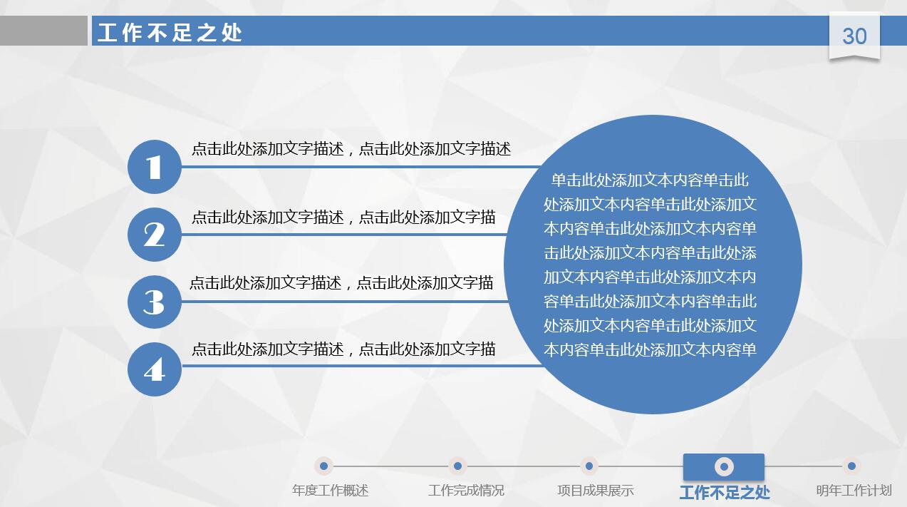彩色精美大气商务通用汇报ppt模板