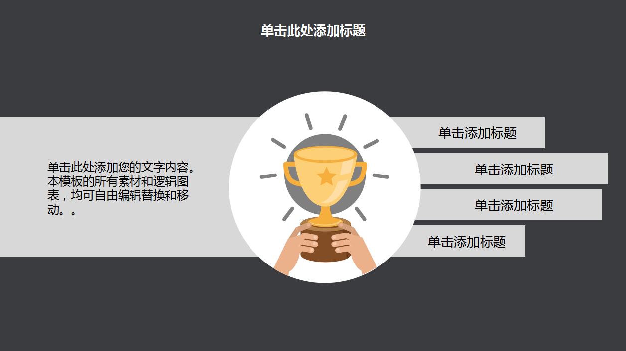 黑色高端经典企业文化培训ppt模板