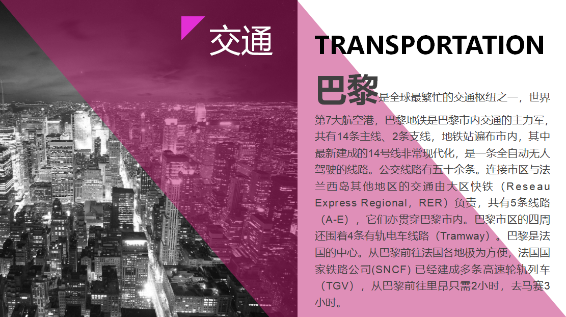 高端大气欧洲风格国家介绍ppt模板