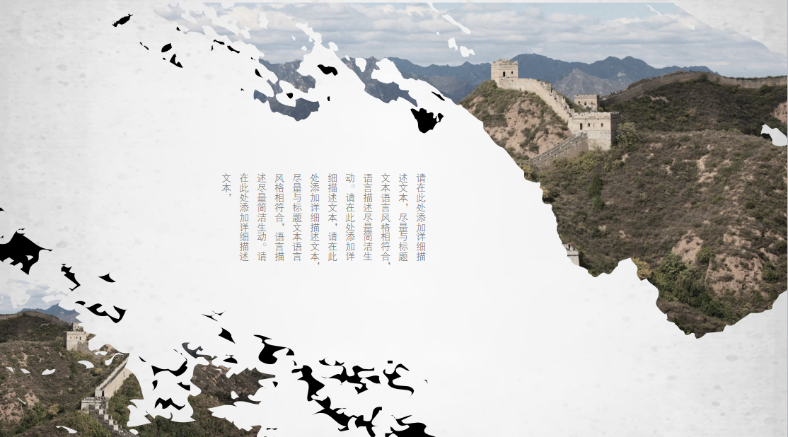 精美古韵水墨中国风ppt模板