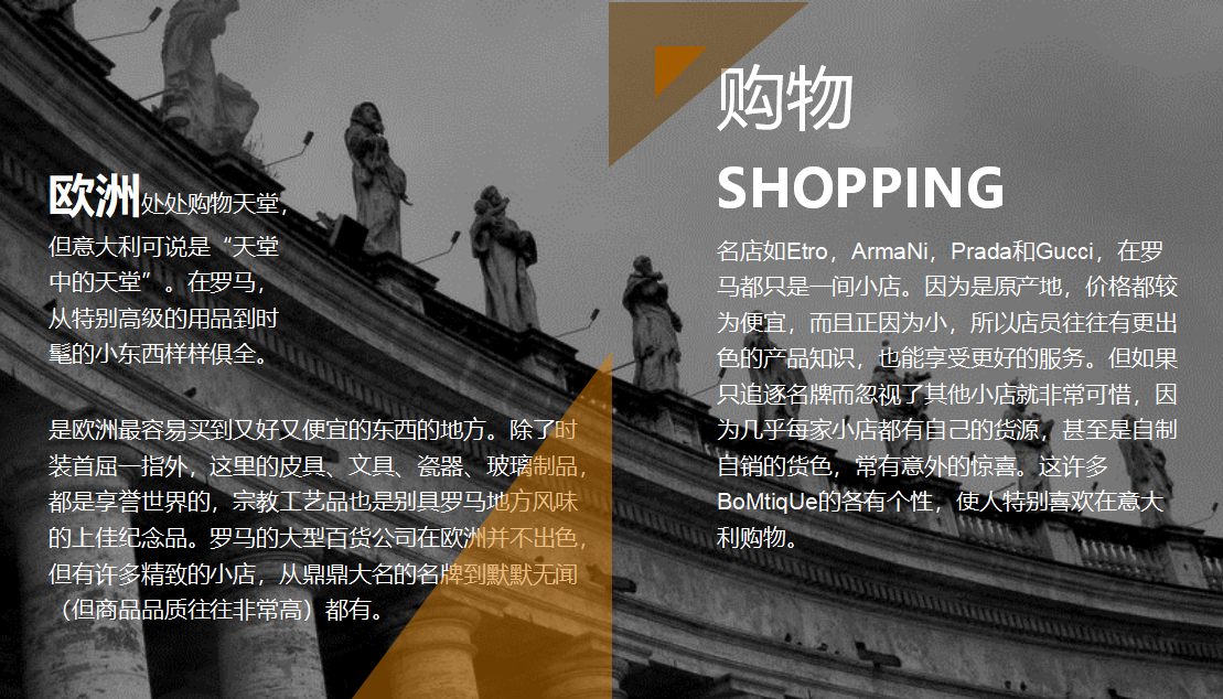 高端大气欧洲风格国家介绍ppt模板