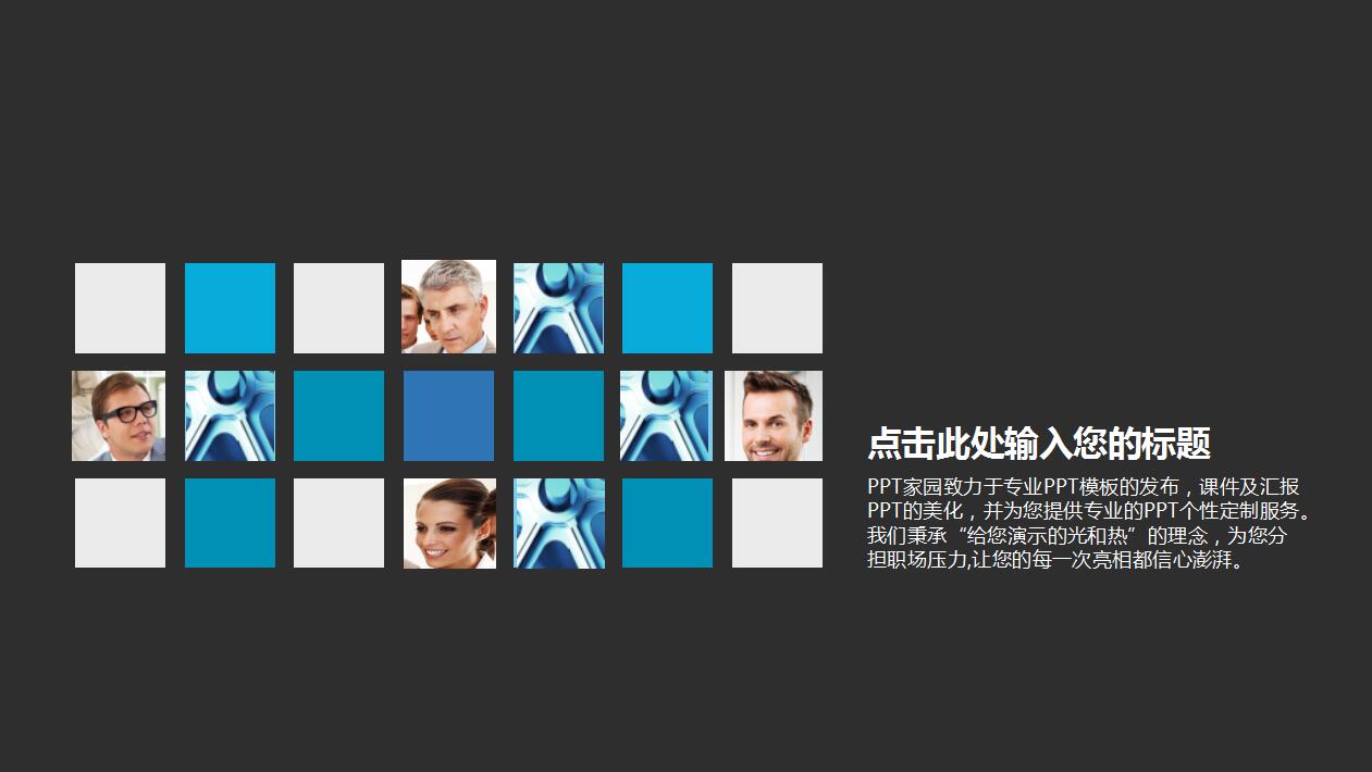 时尚扁平化新员工培训企业文化宣传ppt模板