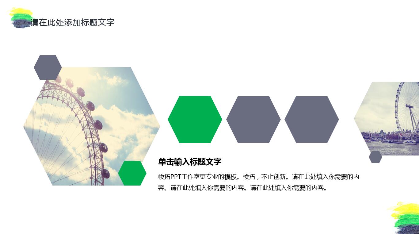 水彩风大气简约通用ppt模板