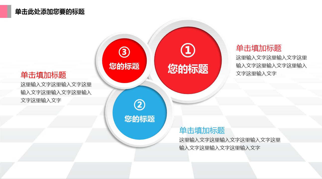 彩色创意简约清爽大气商务ppt模板