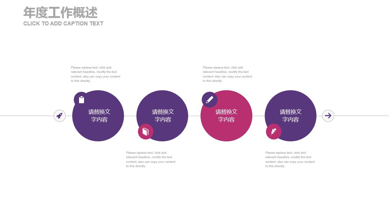 红紫色水彩创意年终总结ppt模板