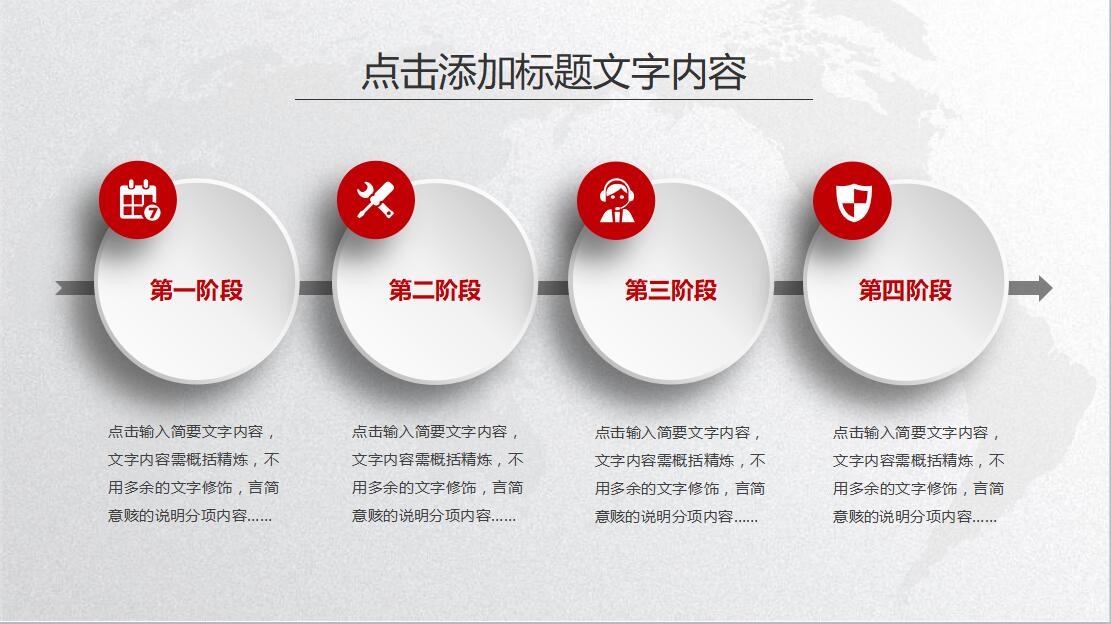 小清新极简时尚信息化培训PPT模板