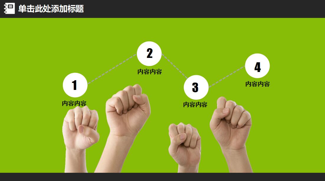 绿色清新时尚教学计划总结PPT模板