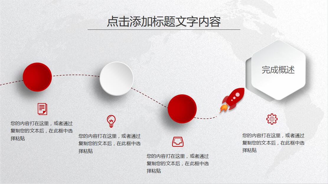 小清新极简时尚信息化培训PPT模板