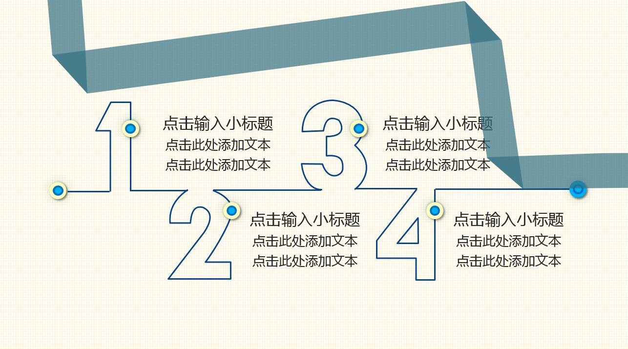 精美文艺扁平化商务通用ppt模板