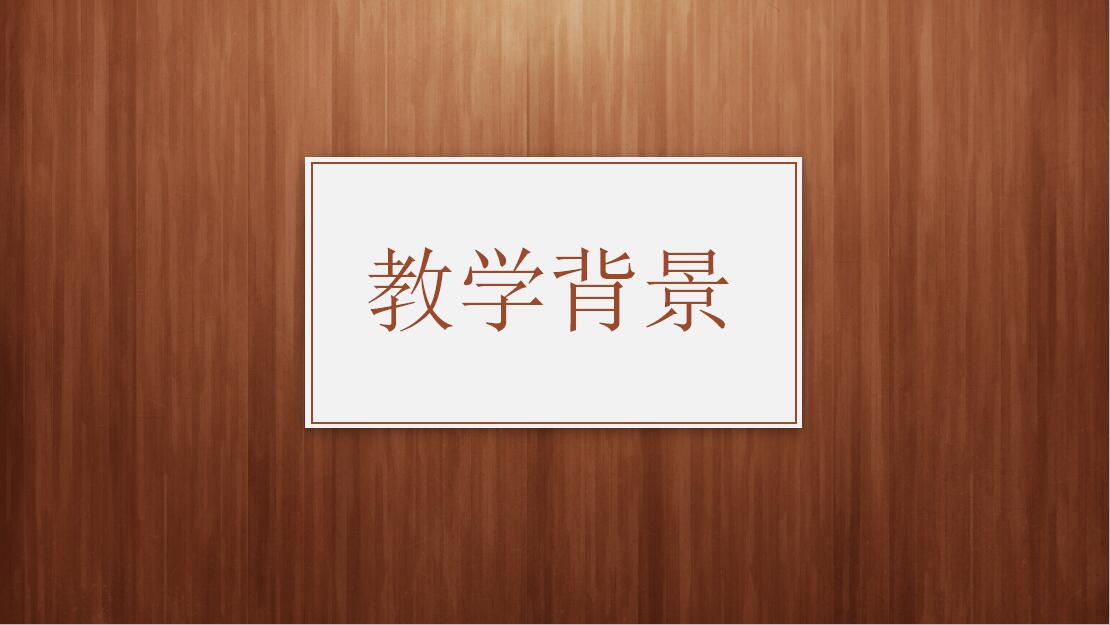 小清新简约教师说课通用PPT模板