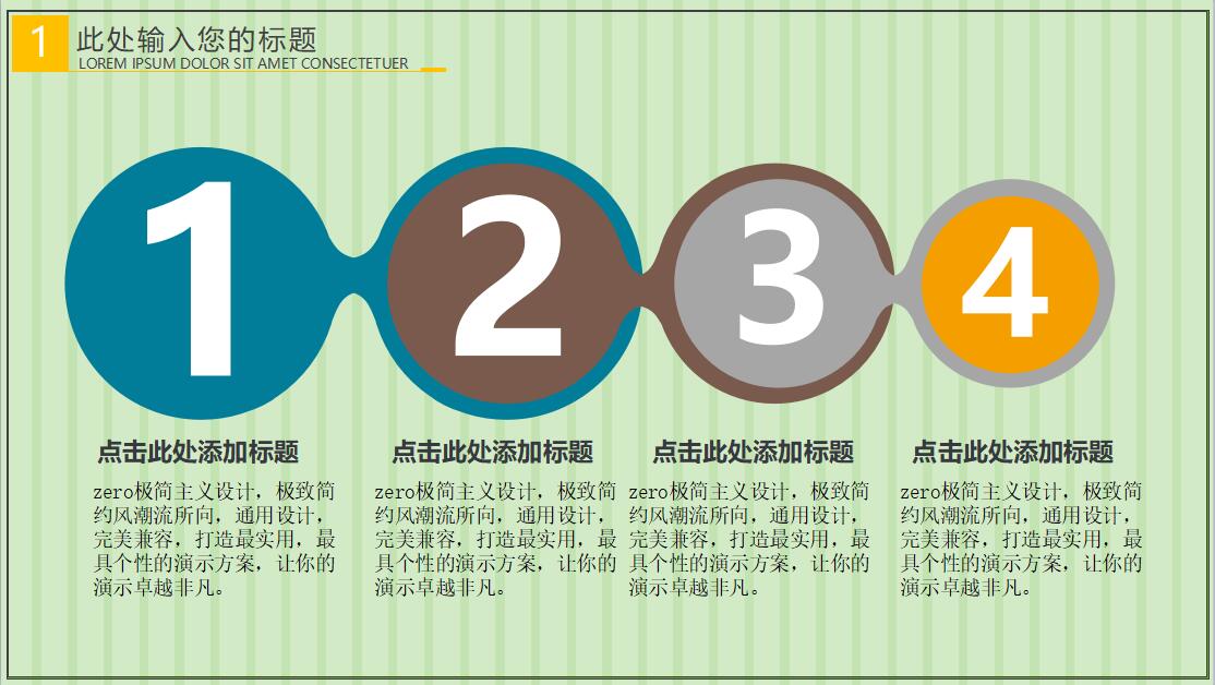 小清新卡通时尚教育课程PPT模板