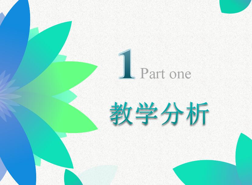 清新简约时尚信息化教学设计PPT模板