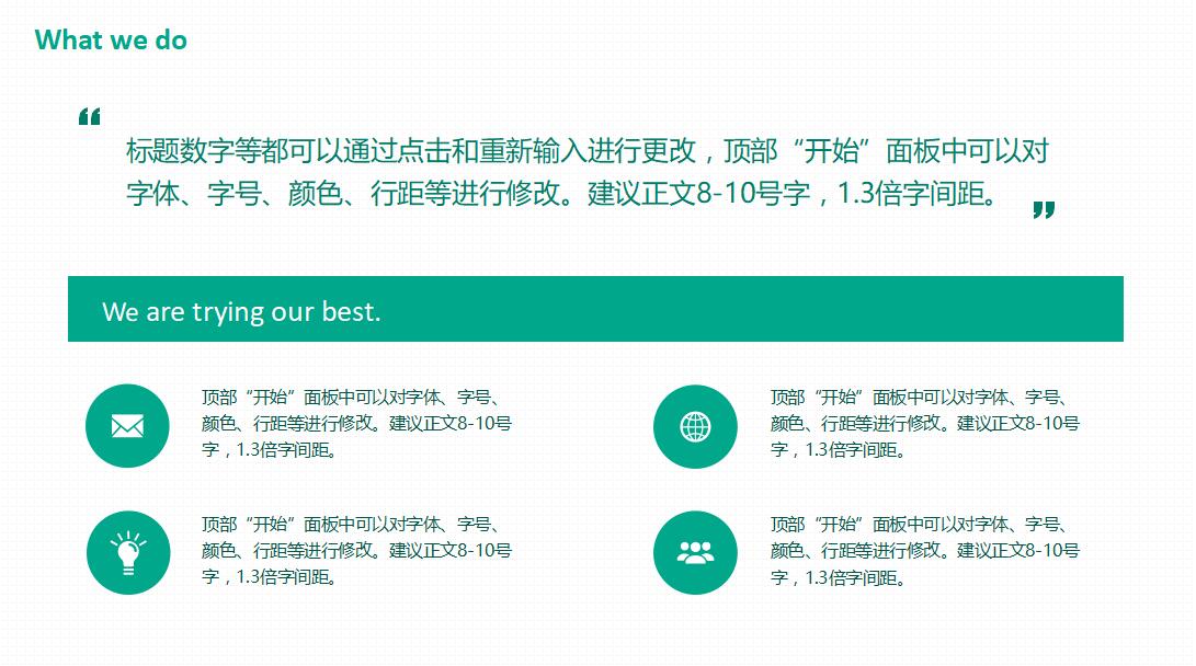 清新简约卡通学校教育通用PPT模板