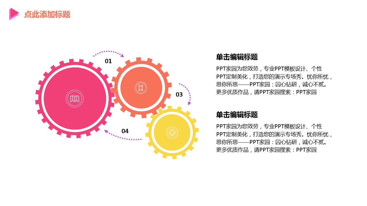 精美小清新简约大气商务通用ppt模板