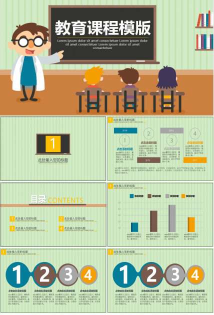 小清新卡通时尚教育课程PPT模板