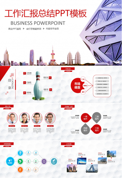 高端商务科技工作汇报总结ppt模板