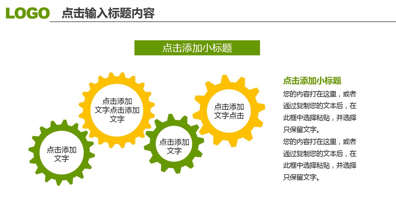 经典创意绿色几何商务通用ppt模板