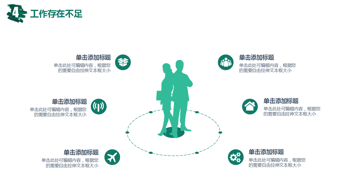 清新绿色简约商务通用ppt模板