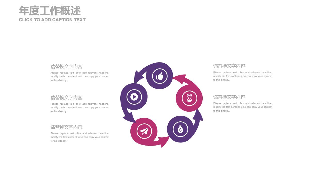 红紫色水彩创意年终总结ppt模板