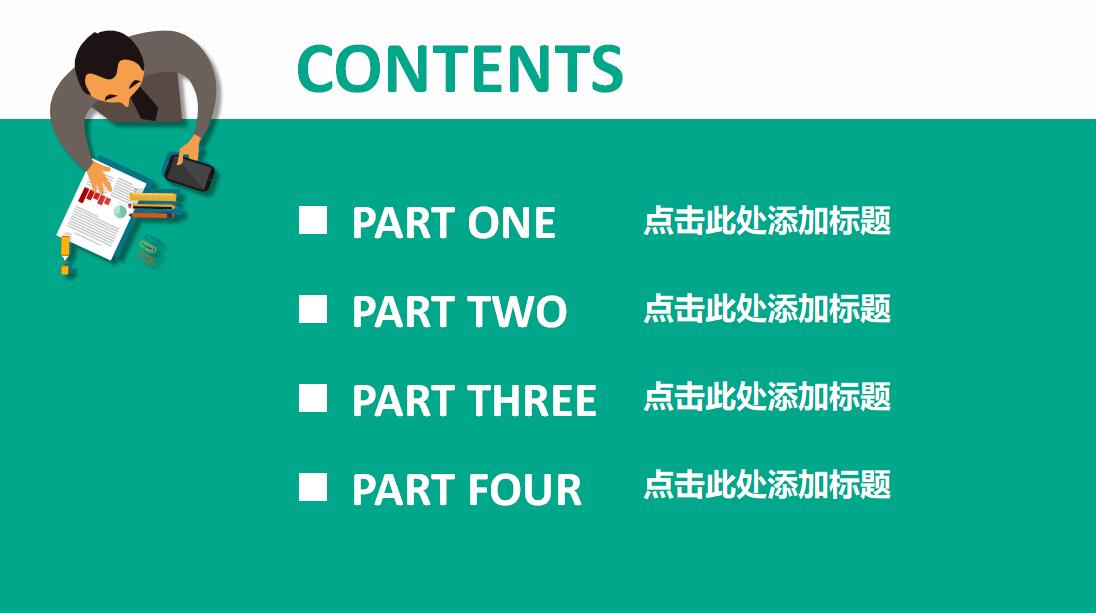 清新简约卡通学校教育通用PPT模板