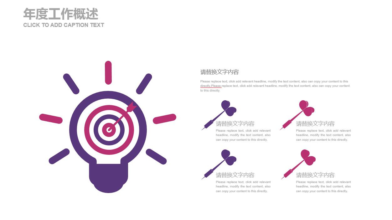 红紫色水彩创意年终总结ppt模板