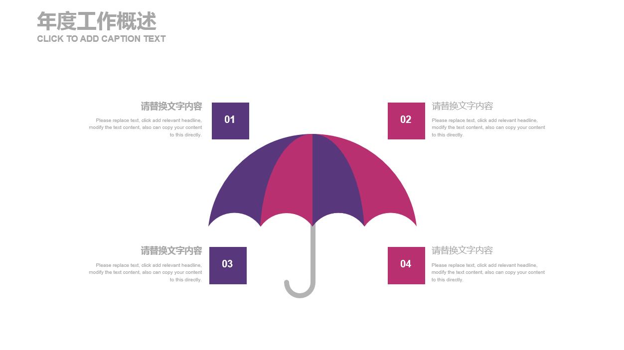 红紫色水彩创意年终总结ppt模板