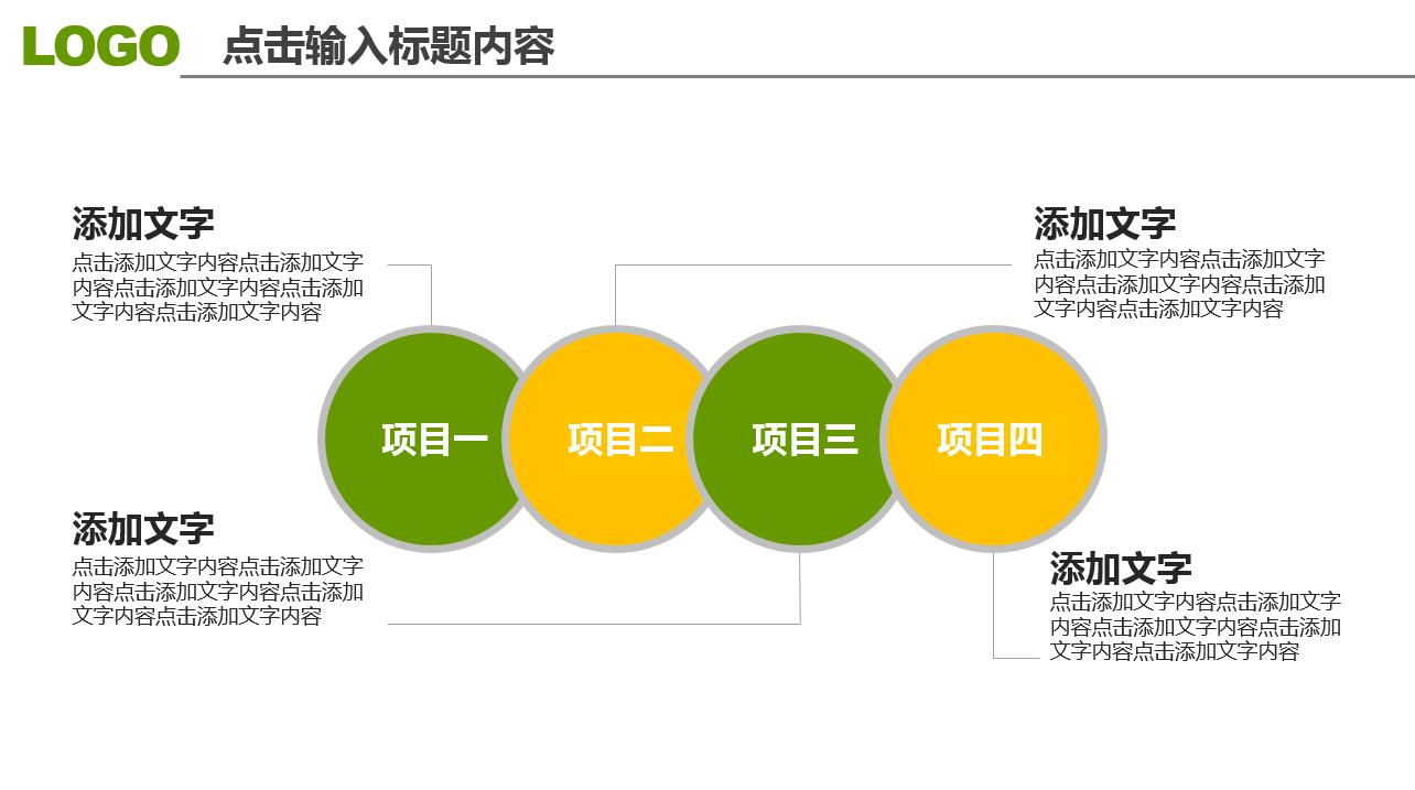 经典创意绿色几何商务通用ppt模板