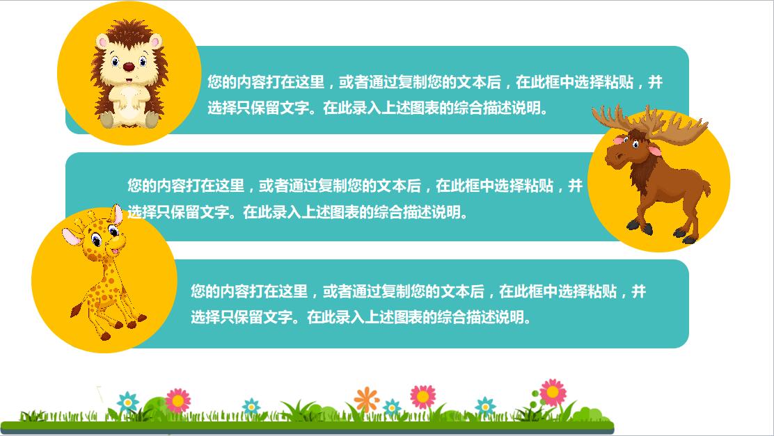 黄色幼儿卡通教育通用总结PPT模板