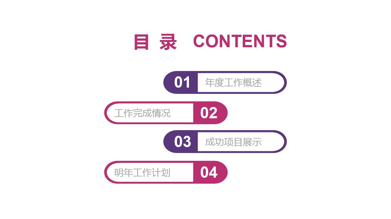 红紫色水彩创意年终总结ppt模板