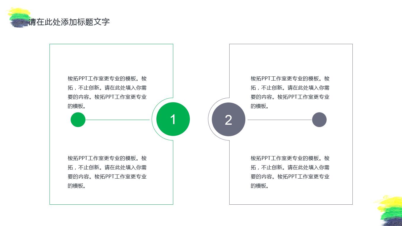 水彩风大气简约通用ppt模板