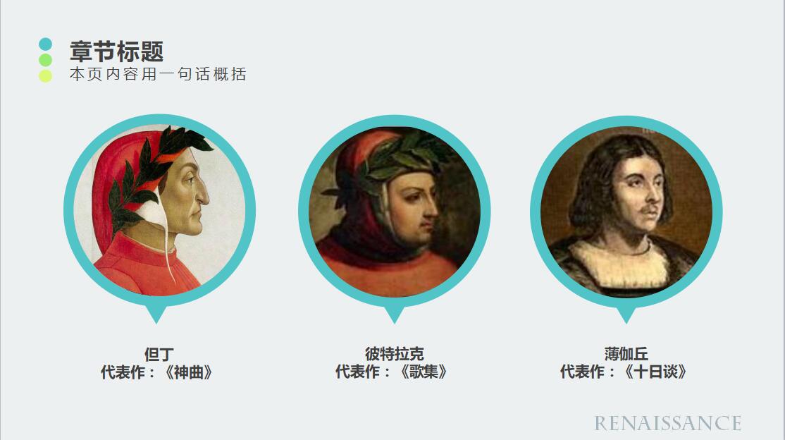 小清新简约时尚艺术教育PPT模板