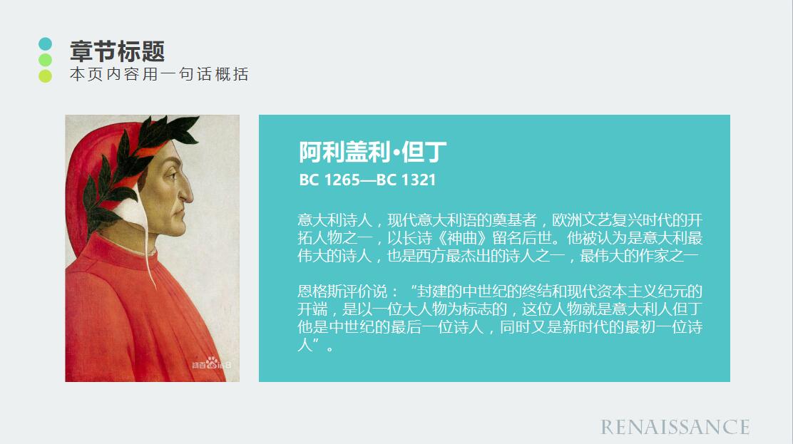 小清新简约时尚艺术教育PPT模板